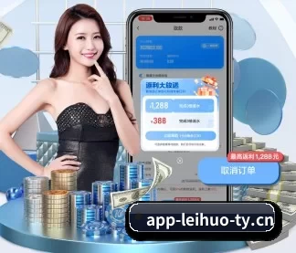 雷火电竞 APP